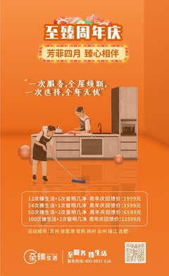 專業家政套餐，讓生活更輕松