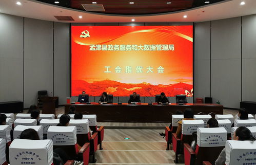 孟津縣政務服務和大數據管理局召開“雙推”會議，精準提升政務服務效能