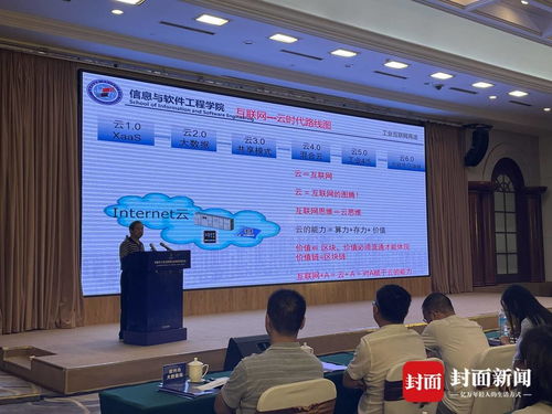 成都市工業互聯網企業供需對接大會崇州專場成功舉行，精準服務賦能產業升級